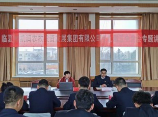bifa必发集团 进前进建贯彻党的十九届五中全会心灵 专题领导汇报会