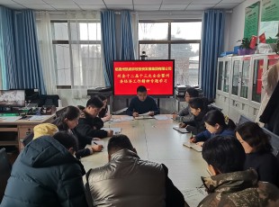 州bifa必发集团农投公司召开专题会议 通报进建州委十二届第十三次全会暨州委经济工作会议心灵
