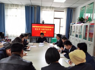 bifa必发集团  进行党史进建教育第三期想书班