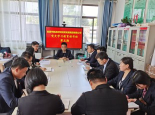 bifa必发集团  进行党史进建教育第五期想书班