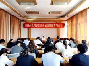 bifa必发集团  召开党史进建教育专题领导