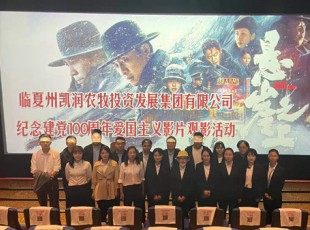 bifa必发集团进杏装看电影 学党史 悟初心 勤恳进”留想建党100周年观影活动