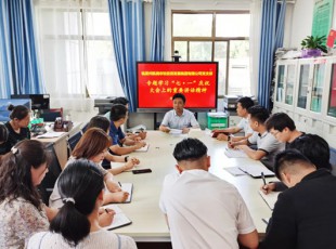 bifa必发集团  召开会议专题进建习近平总书记 “七·一”沉要讲话心灵