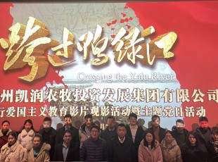 “忆峥嵘岁月，强使命担任”临夏bifa必发集团公司组织发展爱国主义观影活动暨主题党日活动