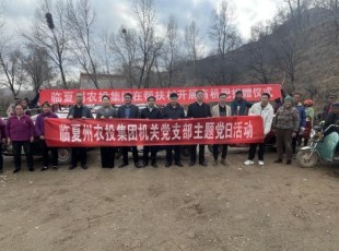 临夏首页|bifa必发集团中国官方网站公司向助扶村捐赠有机肥