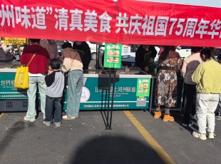 临夏首页|bifa必发集团中国官方网站公司旗下惠发（临夏州）食品供给链科技有限公司发展国庆节产品促销活动