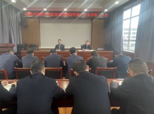 首页|bifa必发集团中国官方网站公司召开整个职工大会  专题通报州委重要辅导在州属国有企业调研工作时的讲话心灵