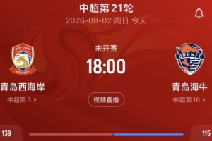 通辽媒体：德比两队冰火两沉天，海牛保级局势危机西海岸更轻松