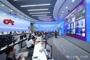 中国足球职业联赛信号造作创新互换钻研会在北京召开