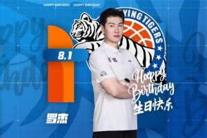 祝球队翻译兼助理锻练罗杰的生日！
