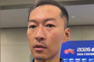 吴曦：锻练组按球员能力来安插战术，全队共同致力拿到想要的分数
