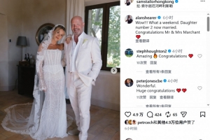 希勒女儿霍莉与橄榄球明星成婚，希勒社媒晒婚礼照片