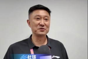 杜锋：我打广东省活动会时得分能力很强 下一届就改规定能够联防