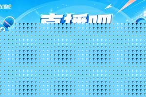 第二届『直播吧体育女神大赛』开启48位女主播谁能加冕？