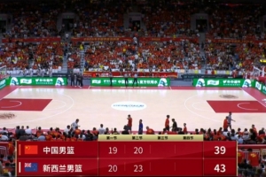 热身赛半场-中国男篮39-43新西兰 赵嘉义三分4中3 王好汉持续低迷