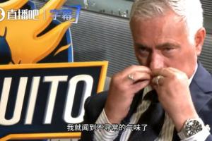 若何对待内格雷拉案？穆帅比划：我在这时，就闻到不寻常的气味