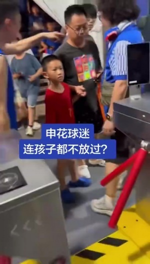 穿武磊球衣幼球迷被骂，记者：这么对待一个幼球迷？他何罪之有？