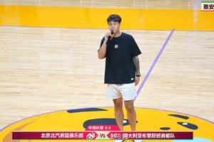北京男篮热身赛战胜布里斯班首都 赵睿确认不会出战石棉站角逐