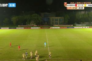 开球一度屡次推迟！官方：U17女足vs阿森纳U17角逐因雷电气象取缔