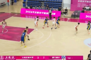 女篮锦标赛｜末节未顶住 乐山银行女篮2分惜败上海交通大学女篮
