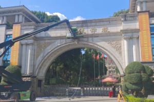 许家印被判无期徒刑，多名球迷晒照：恒大足校大门上名字被移除