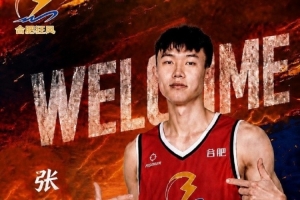去年CBA的8号秀！NBL岳阳狂风官方：张高铭正式参与球队