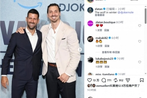 伊布出席德约科维奇纪录片首映颁布会，社媒晒与德约合照