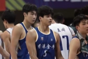 回首全国U19青年篮球联赛 中国香港金牛幼将们拼力抢夺每一球