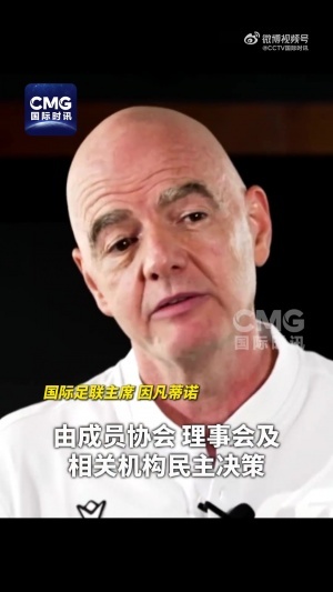 暗讽欧足联！因凡蒂诺：有些人不想让他人发展；我们问心无愧