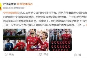 詹。汉炀穆仿漫，伊劳拉给球队注入活力，但进攻效能待提高