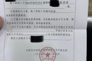 国安球迷会申明：涉嫌歧视亚裔与客观事实不符