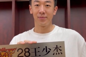 王少杰：在广东的时光很开心 租借期到了没法子 但愿各人越来越好