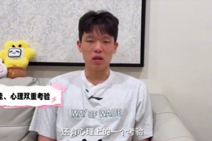 若何应对夏天的高强度赛程？杨瀚森：多休息 多睡觉 好好调整