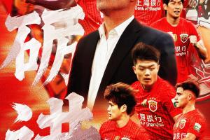海港vs国安首发：5表援PK单表援！刘祝润、杨立瑜、张稀哲先发