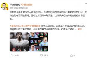 詹。喝却叹煌度胱疃嗟孕璧髡 曼城今天MVP得给多纳鲁马
