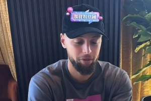 署名停不下来！库里到达北京正式开启中国行 直言最喜欢韦德12
