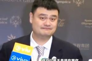 让女儿成为女版的自己？姚明：没要求她打篮球 尊沉她的兴致爱好