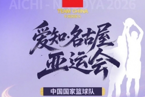 江苏肯帝亚球员庞峥麟随队出征，即将亮相亚运赛。