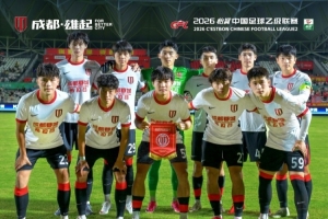 9月12日19:30，中乙第23轮，成都蓉城希拉谷客场1-1海门珂缔缘