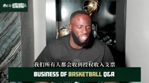 追梦：不论卖几多得手都一样！詹库等超巨拿的和二年级一样多