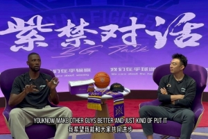 紫禁对话Ep.2 贾尔斯：怀揣酷爱 坚定向前