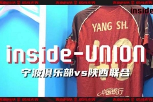 inside-场内 Ep23丨调整心态，持续战斗！